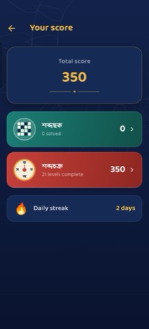 Chakrabyuha screenshot